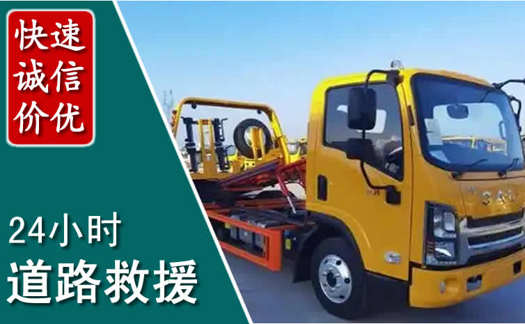 四方台汽车道路救援怎么收费_四方台道路救援收费标准合理透明